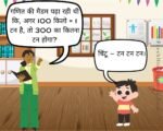 अगर 100 किलो