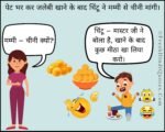 जलेबी खाने के बाद