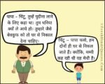 धनिया मेथी