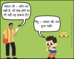पक्षी नहीं उड़ सकता