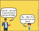 मोबाइल पर दाग