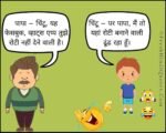 रोटी नहीं देने वाली