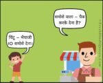समोसा पेन ड्राइव