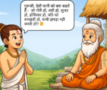 😂 गुरूजी का ज्ञान और करारा सच!