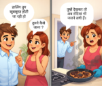 डार्लिंग तुम खुबसूरत होती जा रही हो